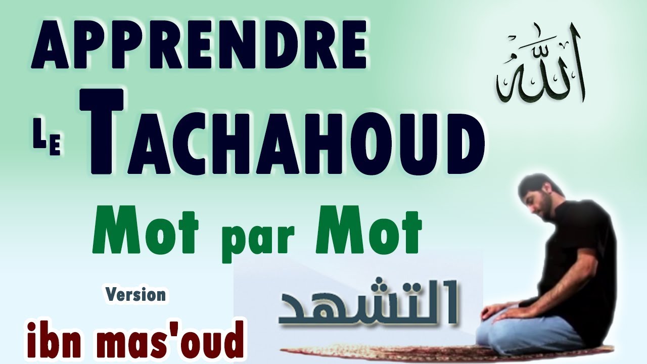 Apprendre Le Tachahoud (Les Salutations) Mot Par Mot [tahiyat Salat Ibn ...