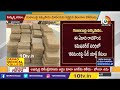 గంజాయి రవాణాకు అడ్డాగా మారిన హైదరాబాద్... ganja smuggling in telangana 10tv