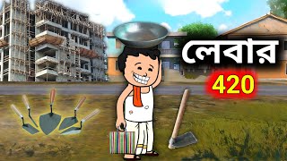 🤣 ফাটা এখন লেবার 🤣 Futa lebar || tweencraft comedy cartoon video ||