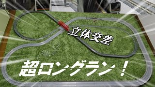 【ロングラン】 立体交差付き！勾配が連続する上り下りが楽しいレイアウト 【鉄道模型】