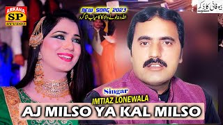 Daso Aj Milso Ya Kal Milso | Imtiaz Lunewala | Saraiki Song 2023 | Sp Studio