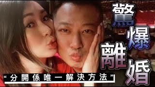 夫妻情斷！TVB女星閃嫁台灣老公2年爭吵不斷，因三觀不合離婚收場 #tvb #莊思敏 #離婚