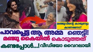 ദിലീപിന് എങ്ങനെ തോന്നി മഞ്ജുവിനെ കളയാൻ  | kerala theater response | movie news kerala manju latest