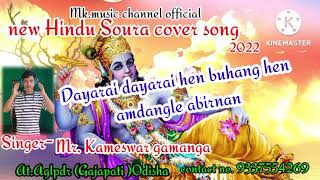 Dayarai dayarai hen buhang hen....New  sabara  bhajan song 2022 mk music channel official