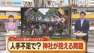 久しぶりの夏祭り…実は神主が大変です