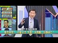 醫護染疫！ 藍營吵要封院？！ 林靜儀痛批：沒學到教訓！【台灣最前線 精華】2021.01.18