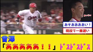 カープ會澤のタッチアップ、遅すぎるwww【広島東洋カープvs読売ジャイアンツ】【プロ野球なんJ 2ch プロ野球反応集】