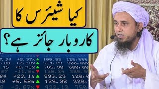Kya Shares ka Karobar Jaiz Hai? Mufti Tariq Masood | Islamic Group (New)