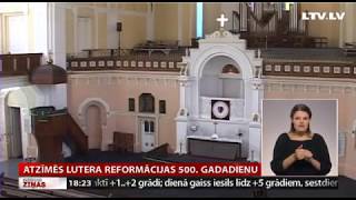 Atzīmēs Lutera reformācijas 500. gadadienu