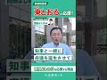 大阪府議会議員補欠選挙 東とおる 参議院議員から応援コメントが届きました🎤💪　 西田よしのぶ 候補へ熱い一票をお願いいたします！ 大阪維新の会 西田よしのぶ 河内長野市