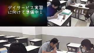 理学療法科夜間部 高齢者プロジェクト