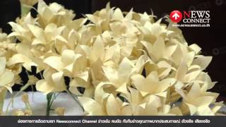 เร่งทำดอกไม้จันทน์พระราชทานเพลิงพระศพพระสังฆราช : NewsConnect Channel