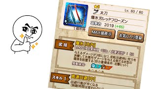 MHXR 強襲ドボルベルク峰爆種マルチsolo 武器:爆氷刃レッドフローズン