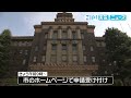 基礎疾患のある8歳以下へのワクチン接種券 発送を前倒し　名古屋