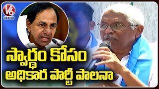 TJS Chief Prof Kodandaram And Leaders Celebrating Telangana Jana Samithi Party Formation Day |V6News