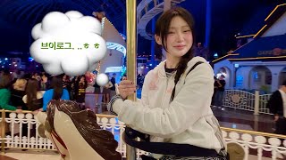 뽀로로 지망생의 3일 일상 VLOG 🎠  (짧은 겟레디, 강쥐들과 단양 여행, 택배 언박싱, 롯데월드 야간개장••• )