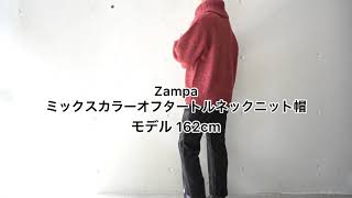 zampa(ザンパ) ミックスカラーオフタートルネックニット