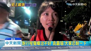 20191229中天新聞　港湖女神歌喉戰！　李彥秀錄競選歌PK燒聲高嘉瑜