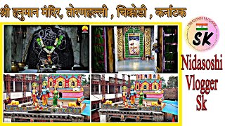 Toranhalli Hanuman Temple chikodi karnataka ||life style KARNATAKA ||Nidasoshi vlogger SK