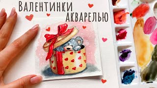 РИСУЕМ ВАЛЕНТИНКИ АКВАРЕЛЬЮ | VALENTINE'S DAY WATERCOLOR CARDS