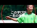 スクール☆pv｜【国士舘中学校】令和4年度 体育祭 スクールポット