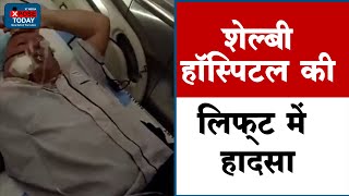 शेल्बी हॉस्पिटल की लिफ़्ट में हादसा | The Xpose Today News