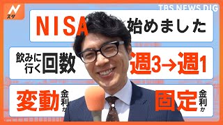 休日の豊洲で「お金」をテーマに街頭インタビュー【井上貴博のご意見を頂戴できればと存じます】｜TBS NEWS DIG