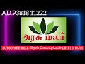 கடந்த ஐந்து ஆண்டுகளாக புதுச்சேரிக்கு இடையூறாக இருந்தவர்கள் தான் இப்போது ஓட்டு கேட்டு வருகிறார்கள்..