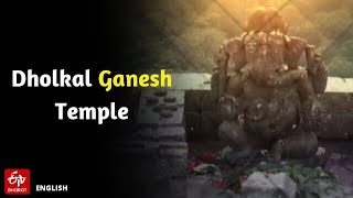 Dholkal Ganesh Mandir | ETV Bharat