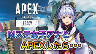 【APEX LEGENDS】チャンスは一度きり！テレ朝女子アナをキャリーしてみた…？【エーペックスレジェンズ】