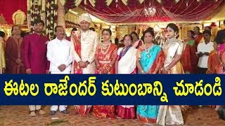 ఈటల రాజేందర్ కుటుంబాన్ని చూడండి | Etela Rajender Family Video|Etela Rajender Daughter Wedding Videos