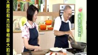 20120927《現代心素派》香積料理--黃金豆腐煲 (新北中和:吳金鎰師兄)