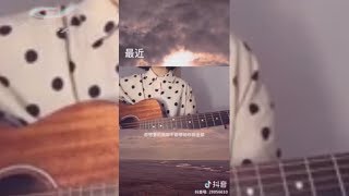 tik tok2019抖音超火歌曲:【最近】你想要的我却不能给你我的全部，热门歌曲高潮合集EP1