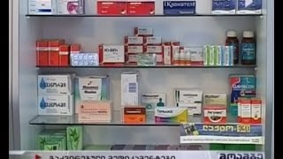 რატომ გაძვირდა მედიკამენტები
