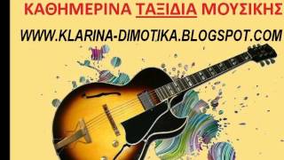 ★♥★♥★♥HPEIROTIKA KAPSALHS MIX★♥★♥★♥★♥★♥★♥★