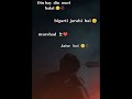 din bay meri halat bigadti ja rhi hai status video whatsapp video alonestatus shorts shayari sad