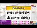 mehsana વડનગર નજીક જોવા મળ્યું રીંછ video viral gstv gujarati news