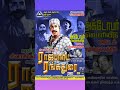 இன்குலாப் சிந்தாபாத் இந்துஸ்தான் ஜிந்தாபாத் shorts tms oldisgoldsongs msv sivajiganesan