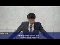 20210615 새벽 악 인 잠24장1~22절 김형욱목사