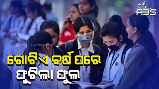 ଗୋଟିଏ ବର୍ଷ ପରେଫୁଟିଲା ଫୁଲ | ABS NEWS