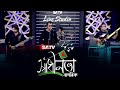 Sadhinota (স্বাধীনতা) | নাগরিক | Nagorik Live Concert | SA Live Studio | SATV Music