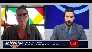 Η ProCredit Bank σε ενημερωτική εκδήλωση στη Βέροια