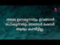 അന്തവിശ്വാസം മുറുകെപിടിച്ച് അച്ഛനെ മാത്രമനുസരിക്കുന്ന അമ്മ അവളുടെ ഇഷ്ടം നോക്കാതെയച്ഛൻ വിവാഹം നടത്തി