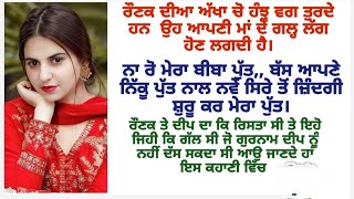 ਹਿਜਰਾਂ ਦੇ ਫੱਟ-2||emotional#viralstory||@MeriAwazpb03