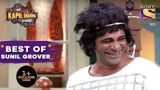 Sunil Grover Can't Control His Laughter On Stage! | The Kapil Sharma Show | Best Of Sunil Grover
