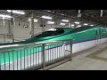 h5系h1編成 e6系z19編成 東北新幹線 はやぶさ・こまち42号 発着 仙台駅