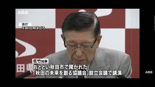 問題発言連発の秋田県、佐竹敬久知事