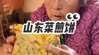 山东菜煎饼省饭课代表 菜煎饼 山东男孩  外酥里嫩 给姥姥姥爷做饭