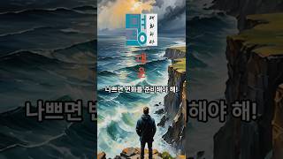 대운-10년 단위의 운, 세운-1년 단위의 운