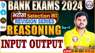 Bank Exams 2024 | INPUT OUTPUT, Machine Input Output Reasoning Tricks | Reasoning by Rohit Sir